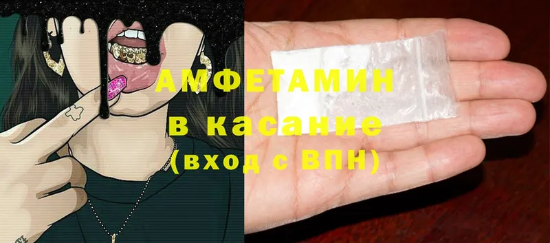 kraken сайт  Хотьково  Amphetamine VHQ  закладки 