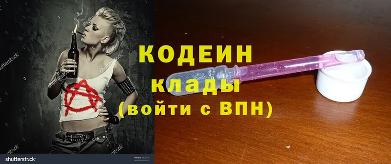 даркнет сайт  это состав  Codein Purple Drank  Хотьково  blacksprut онион 