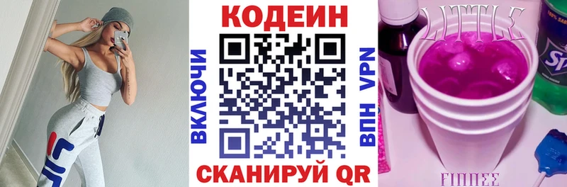Codein Purple Drank  цены наркотик  Хотьково 