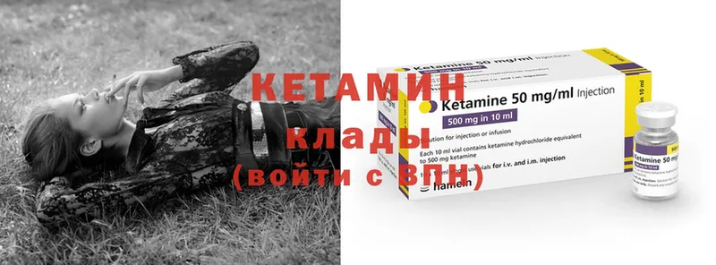 КЕТАМИН ketamine  даркнет сайт  Хотьково 