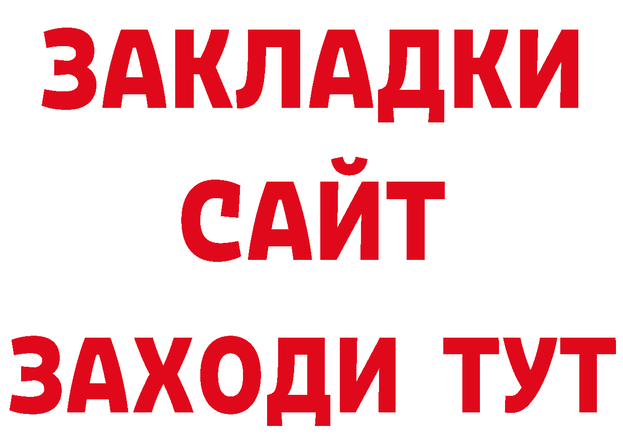 А ПВП СК КРИС ТОР нарко площадка блэк спрут Хотьково