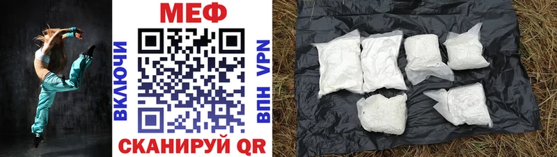 МЕФ кристаллы  Хотьково 