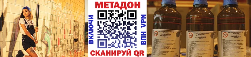 Метадон мёд наркотики Хотьково