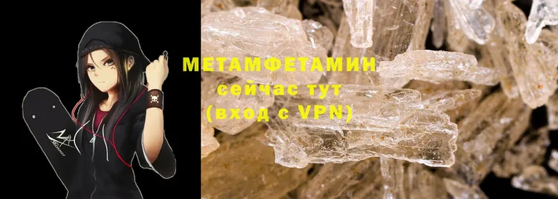 купить наркотик  Хотьково  МЕТАМФЕТАМИН Methamphetamine 